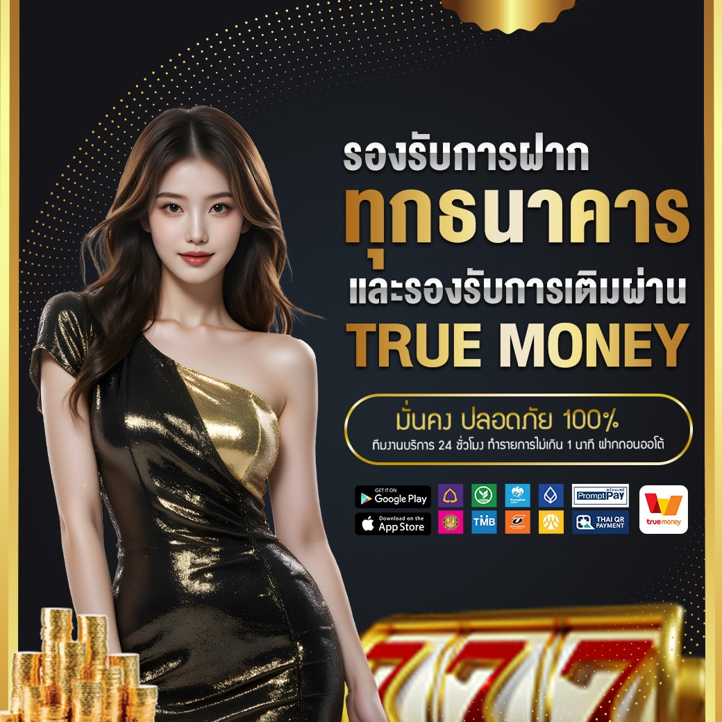รองรับ ทุกธนาคาร